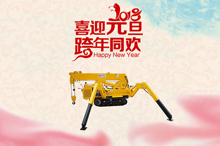 鄭州科步科技預(yù)祝您元旦快樂(lè)
