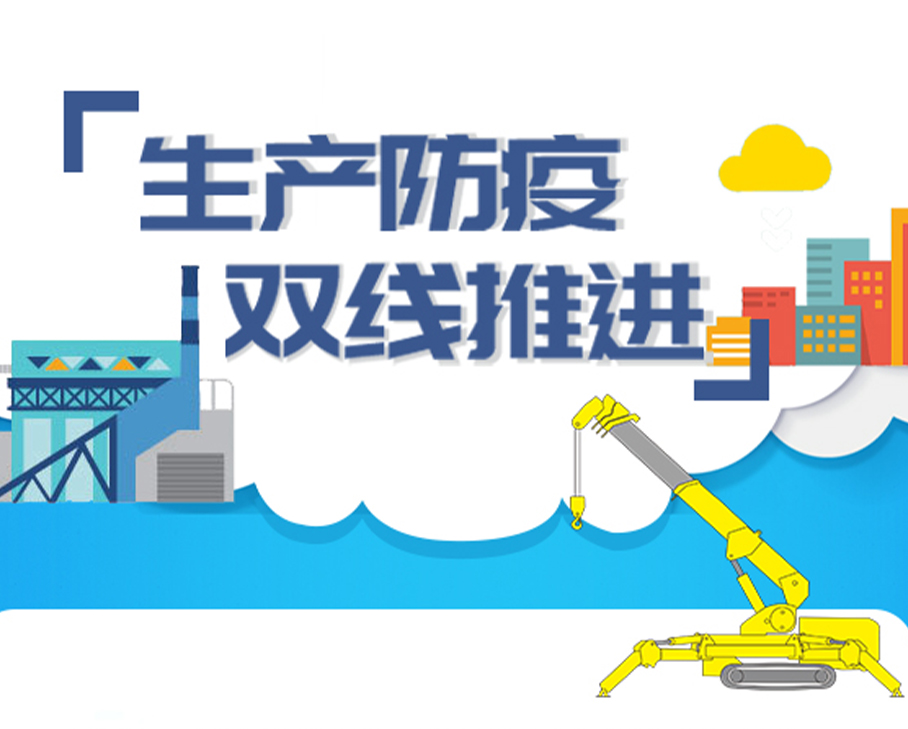 再戰(zhàn)疫情|全力以赴，科步科技生產(chǎn)防疫雙線推進