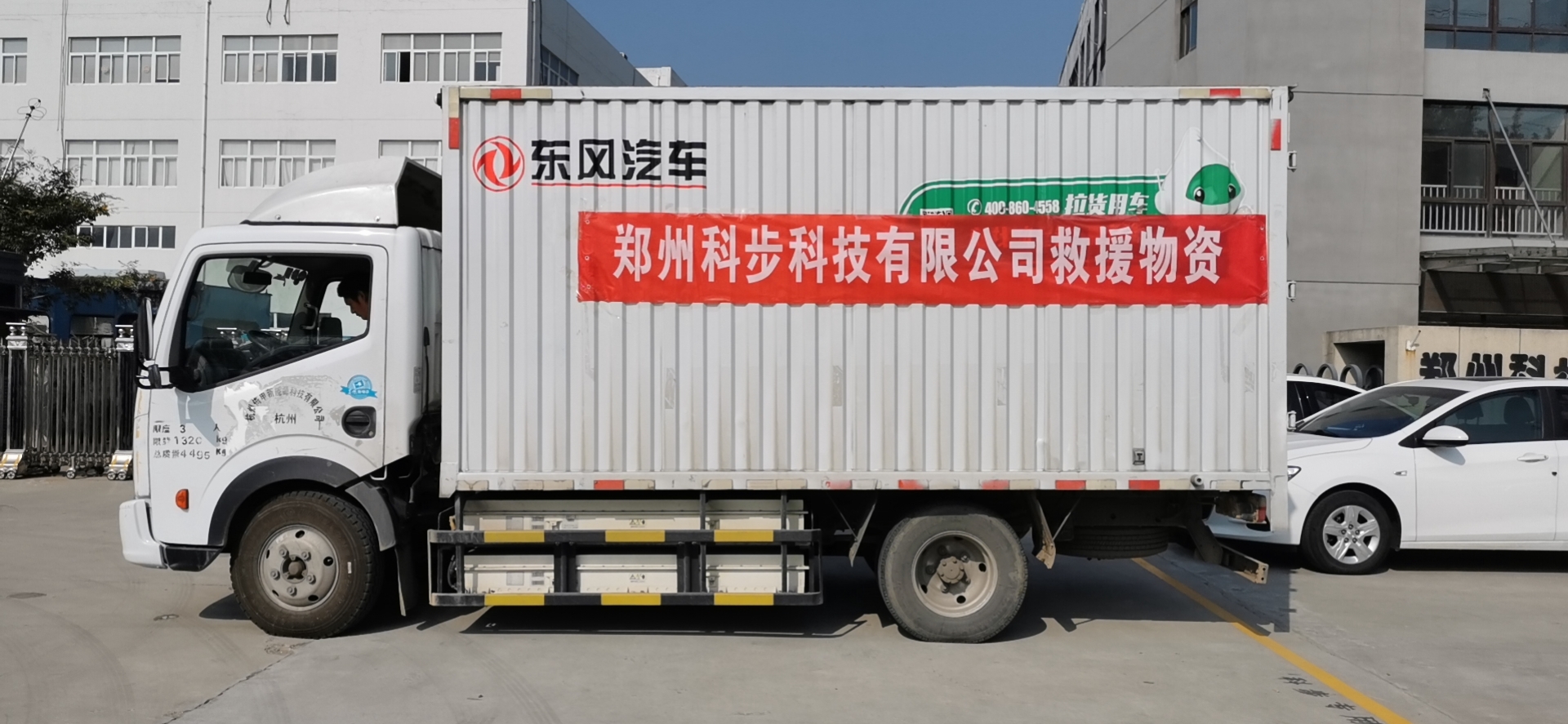 捐贈消毒液助力防疫 I 科步愛心情暖校園