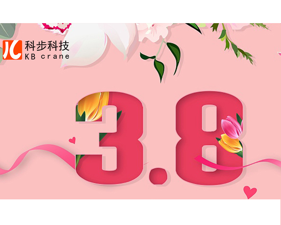 女神節(jié)-春風十里不如有你