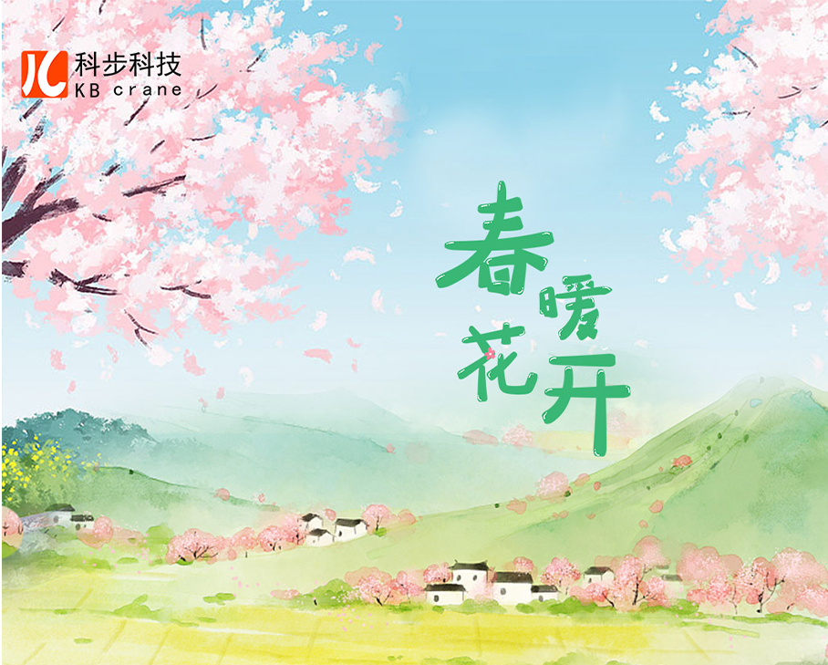 春暖花開 | 向陽(yáng)而生，逐光而行