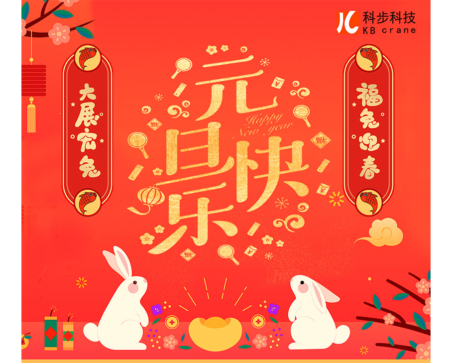 新歲啟封，大境呈祥——你好2023