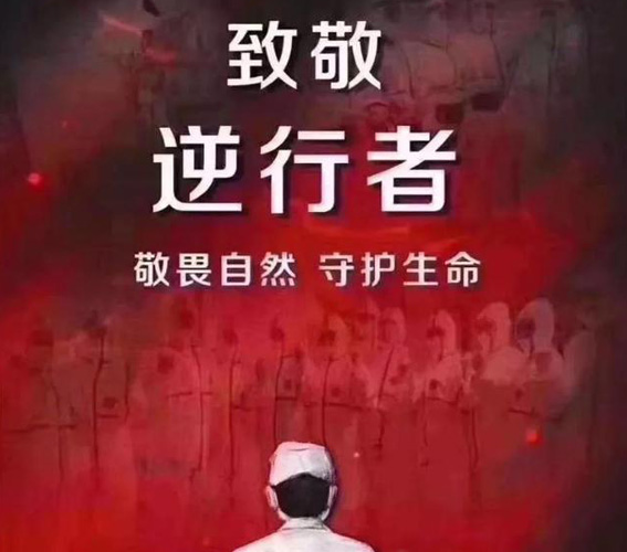 抗擊肺炎科步在行動(dòng)，武漢加油!中國加油!